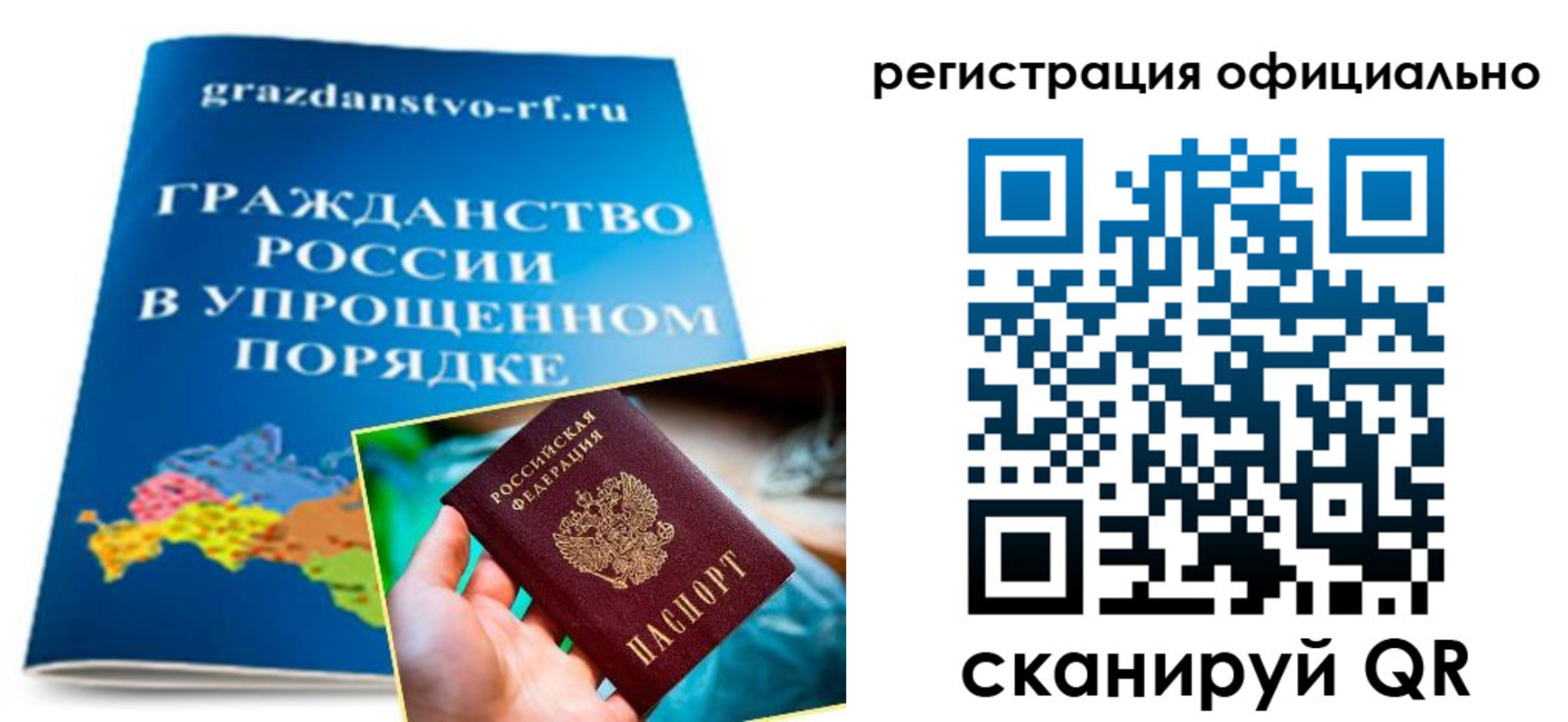 прописка для военкомата в Грозном