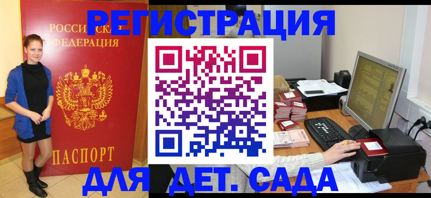 прописка штамп в Грозном