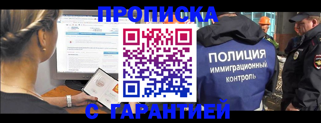 пропишу в квартире в Грозном